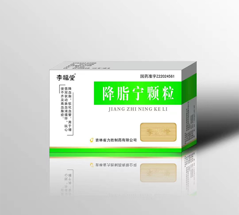 降脂寧顆粒